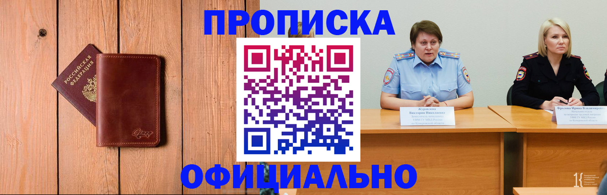 прописка для кредита в Катав-Ивановске