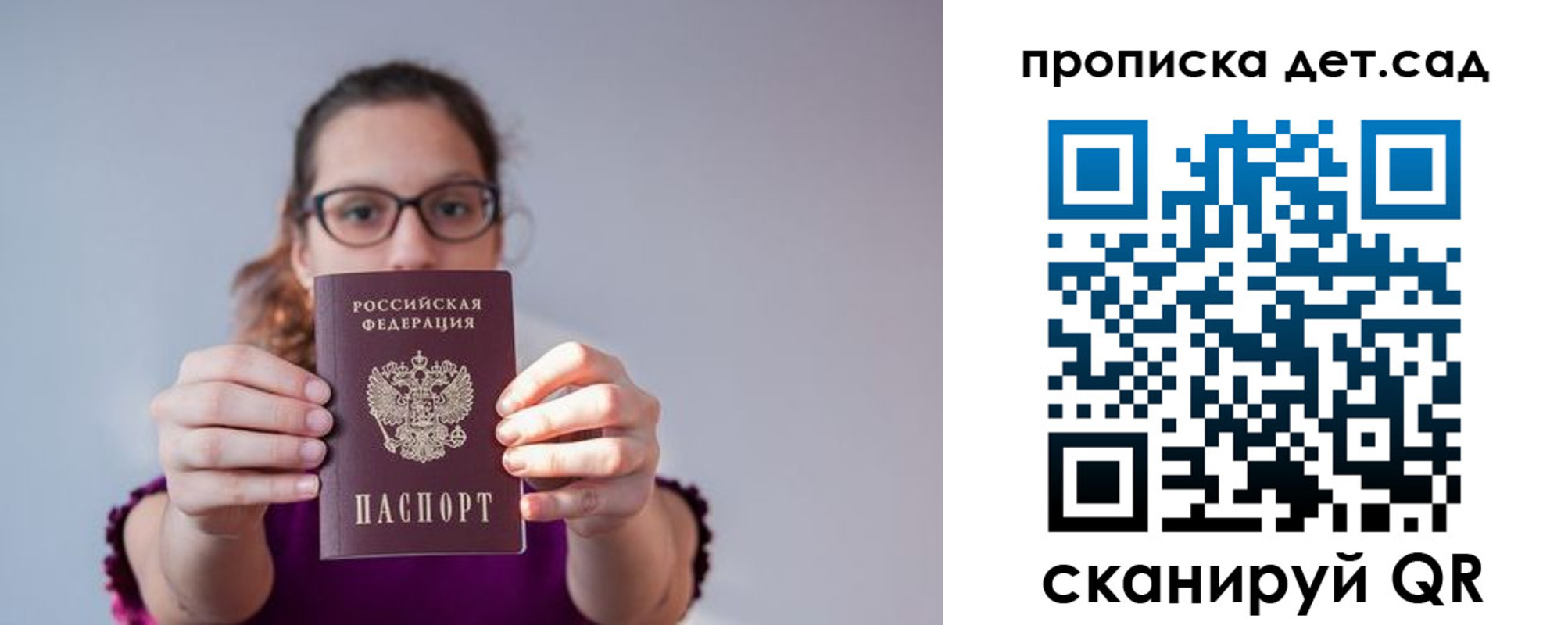 прописка паспорт в Катав-Ивановске