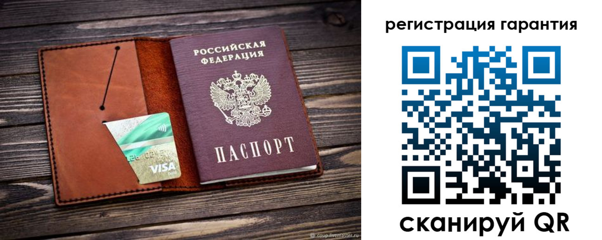 прописка для работы в Катав-Ивановске