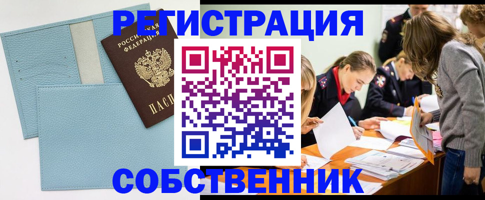 временная регистрация 2025 в Катав-Ивановске