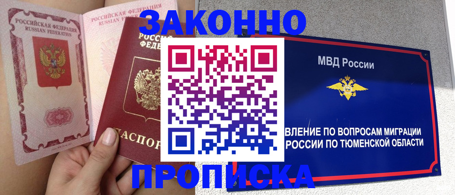 временная регистрация госуслуги в Катав-Ивановске