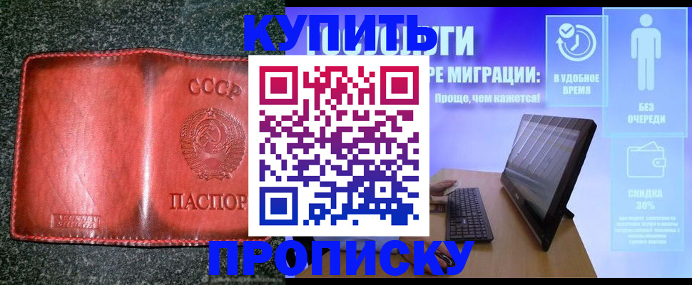 найти адрес прописки в Катав-Ивановске