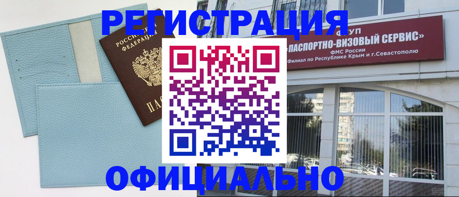 прописка иностранных граждан в Катав-Ивановске