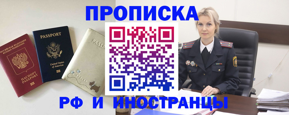 временная регистрация собственник в Катав-Ивановске