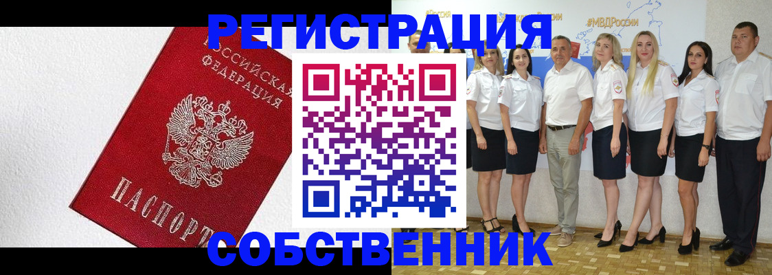 временная регистрация законно в Катав-Ивановске