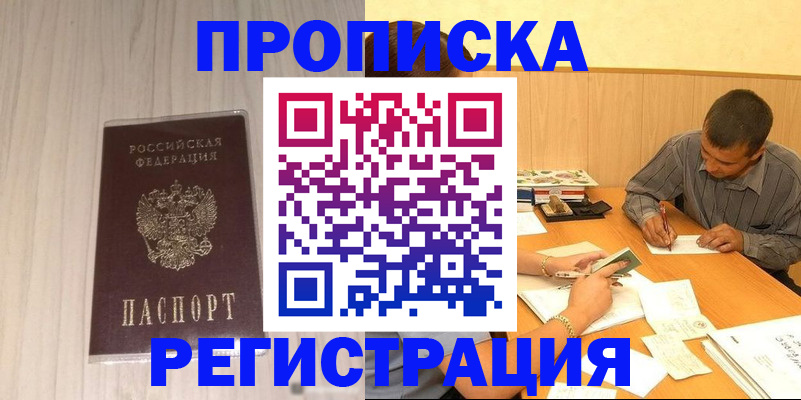 прописка иностранных граждан в Катав-Ивановске