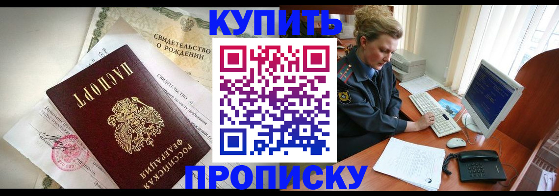 где прописаться в Катав-Ивановске