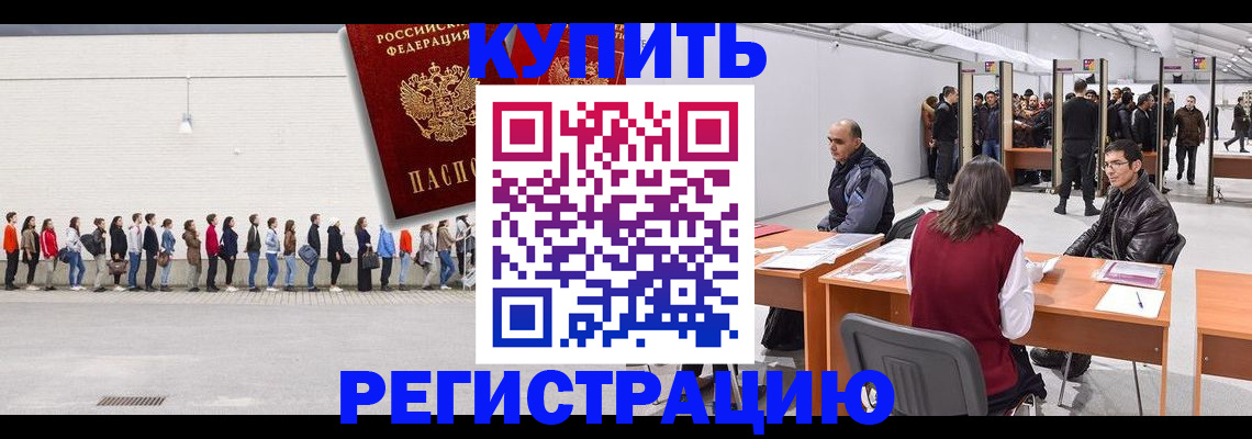 временная регистрация госуслуги в Катав-Ивановске