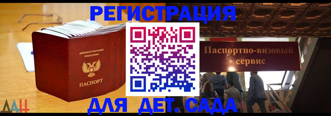 прописка ребенка в Катав-Ивановске